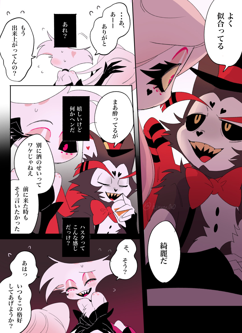 Angel Dust (Hazbin Hotel) Rule 34 Image