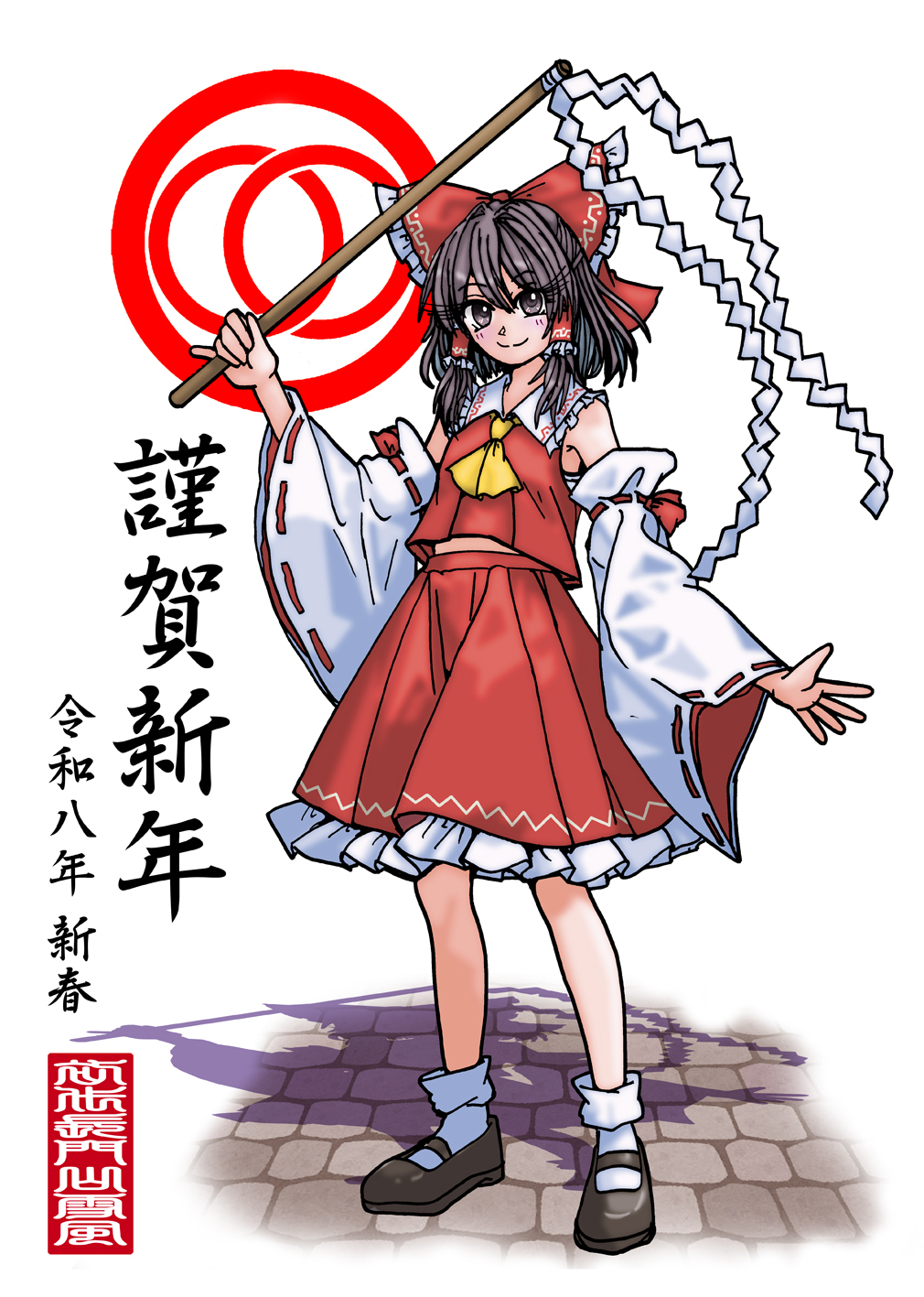 Hakurei Reimu (Happy New Year) Rule 34 Image