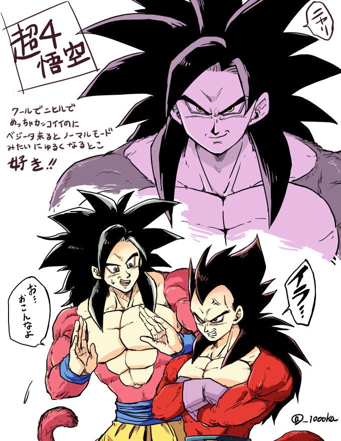 Son Goku (Dragon Ball) Rule 34 Image