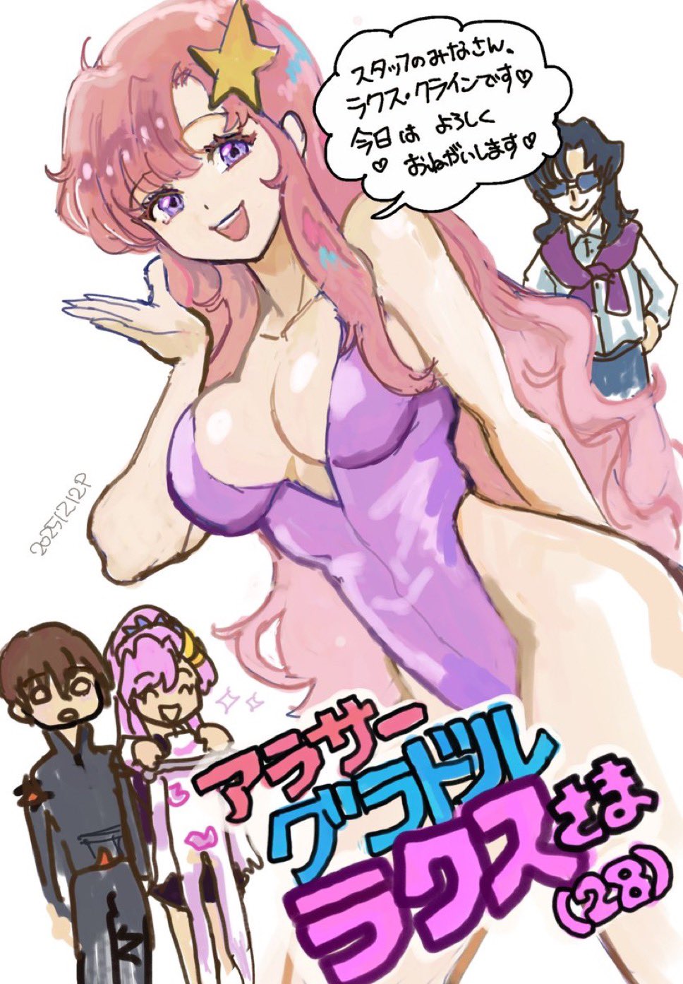 Character Request (Gundam) Rule 34 Image
