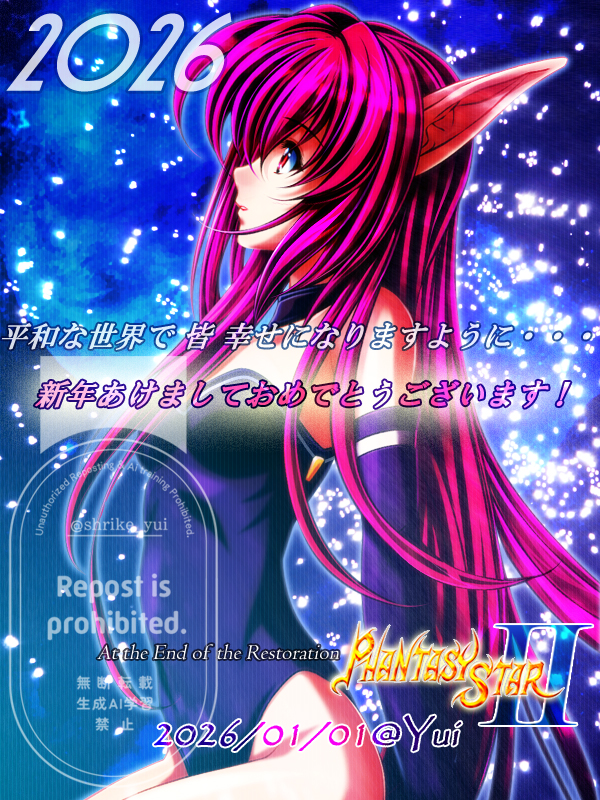 Nei (Phantasy Star) Rule 34 Image