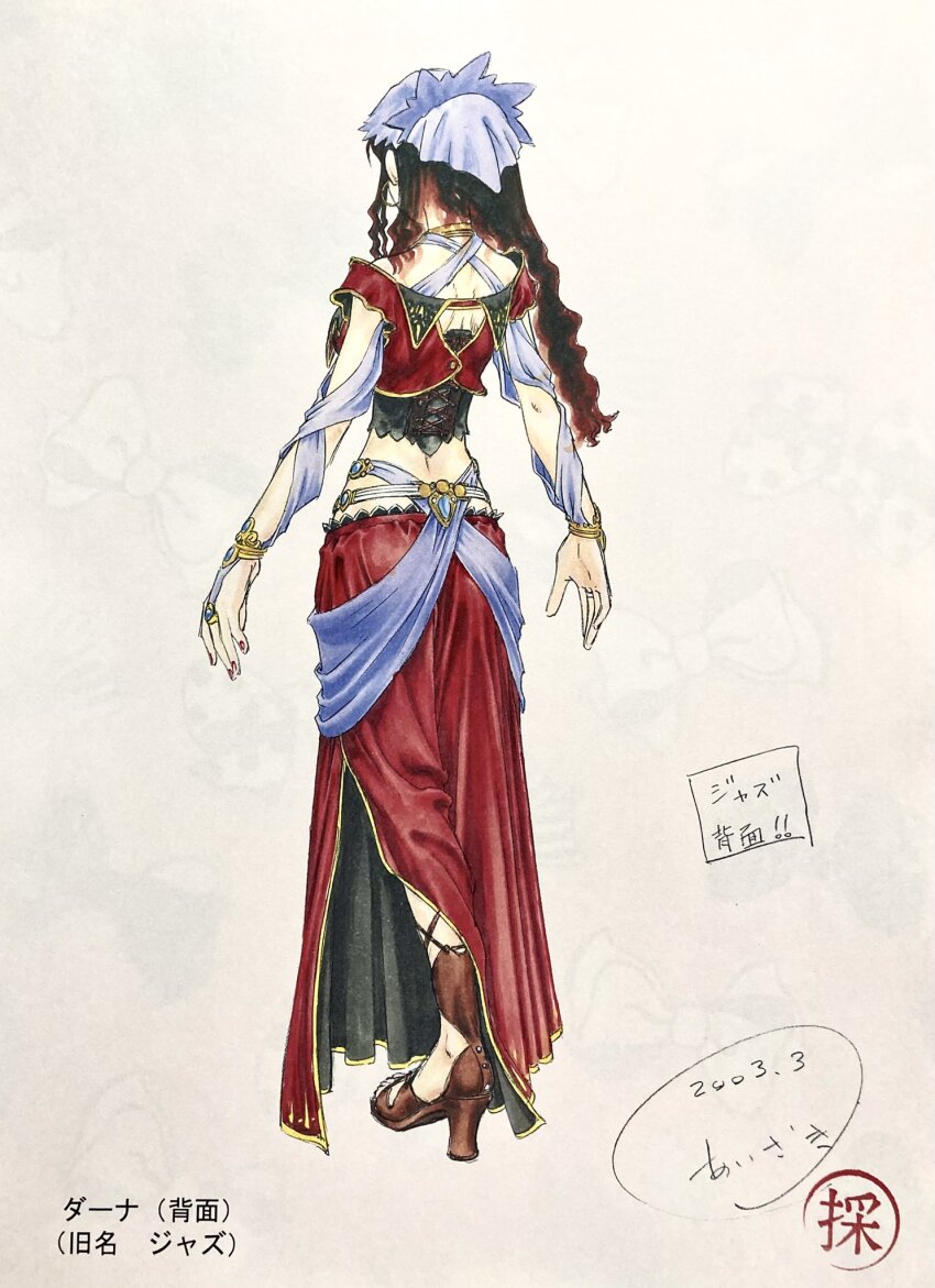 Grandia Rule 34 Image