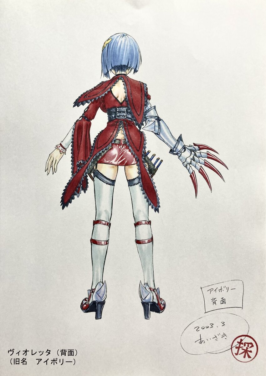 Grandia Rule 34 Image