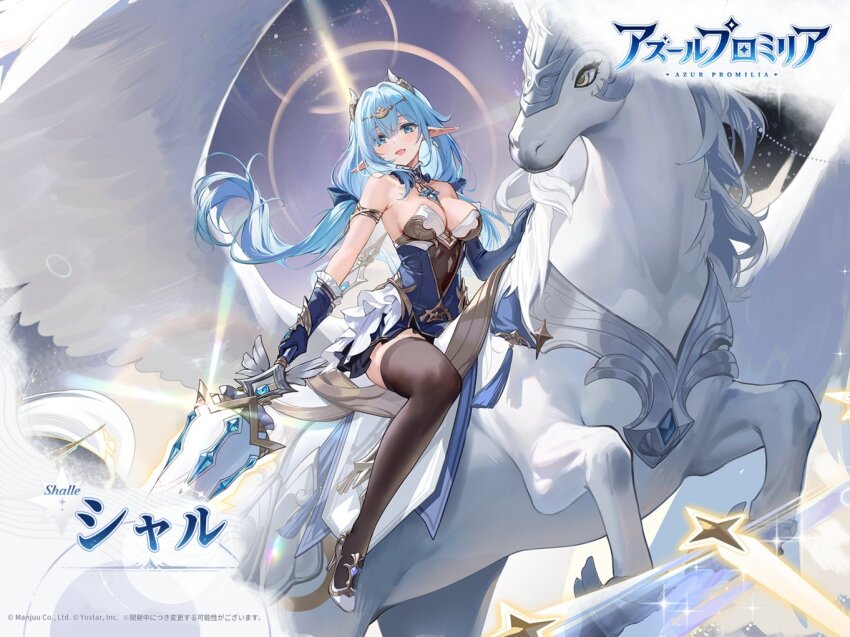 Shalle Ensys (Azur Promilia) Rule 34 Image