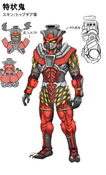 Kamen Rider Drive (Series) Rule 34 Image