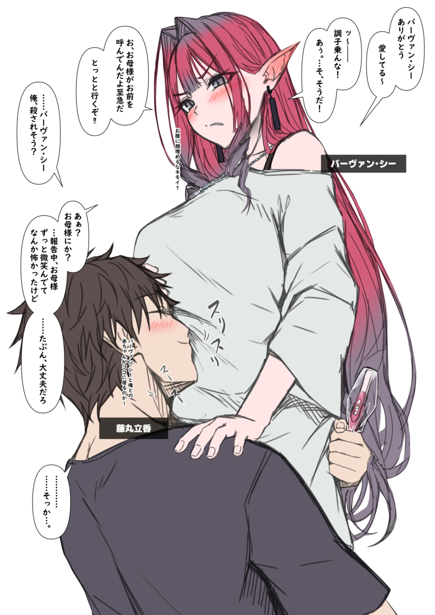 Baobhan Sith (Fate) Rule 34 Image
