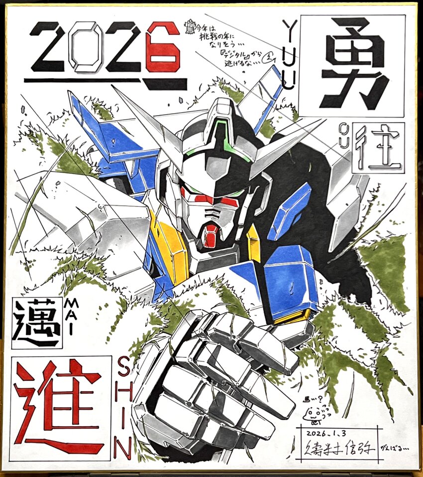 Gundam Rule 34 Image