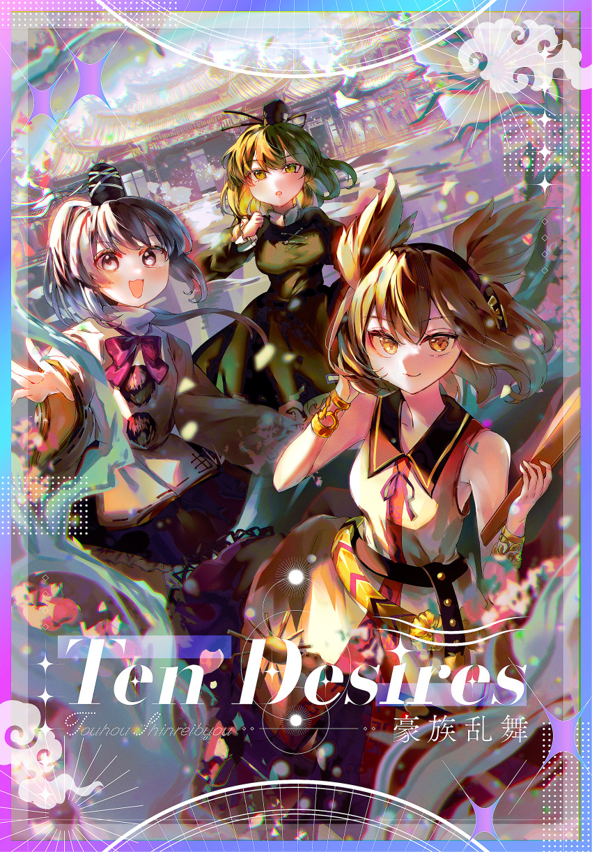 Mononobe No Futo (Touhou) Rule 34 Image
