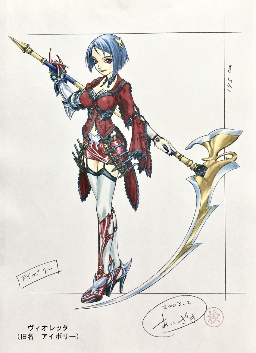 Grandia Rule 34 Image