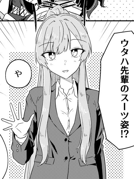 Utaha (Blue Archive) Rule 34 Image