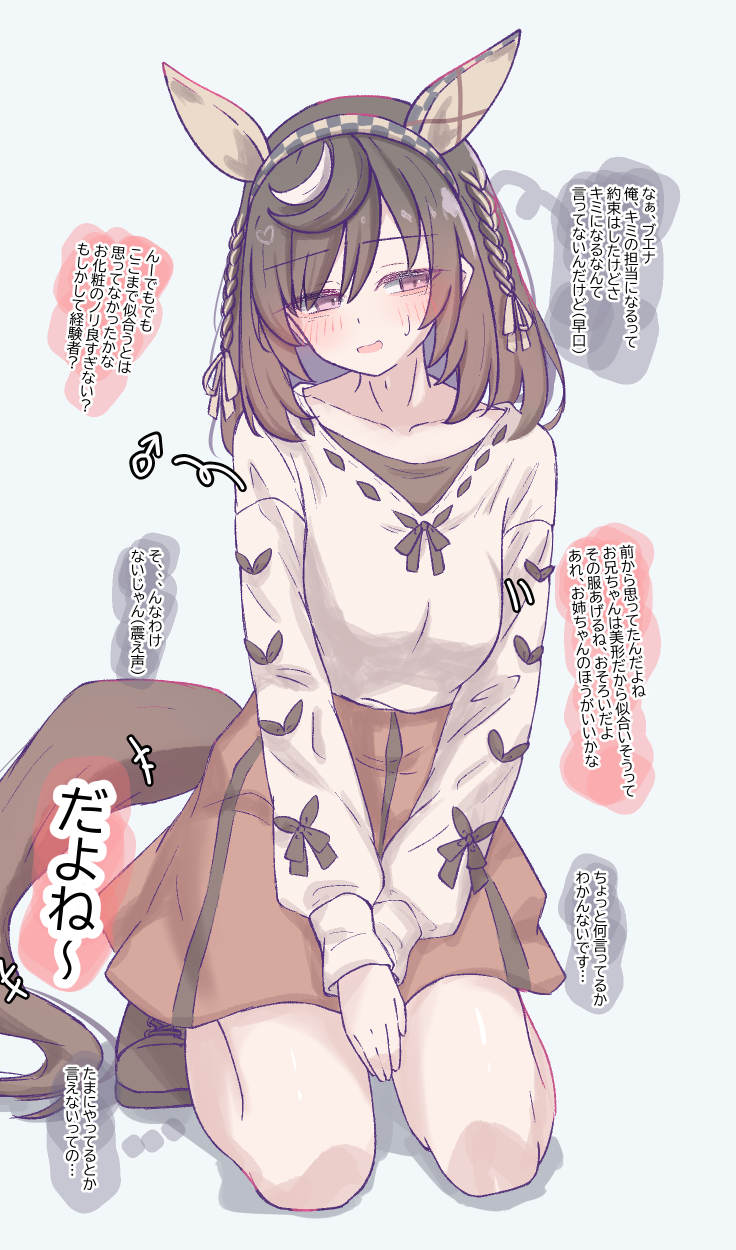 Buena Vista (Umamusume) Rule 34 Image
