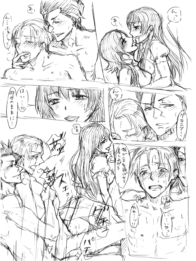 Diarmuid Ua Duibhne (Fate/Zero) Rule 34 Image