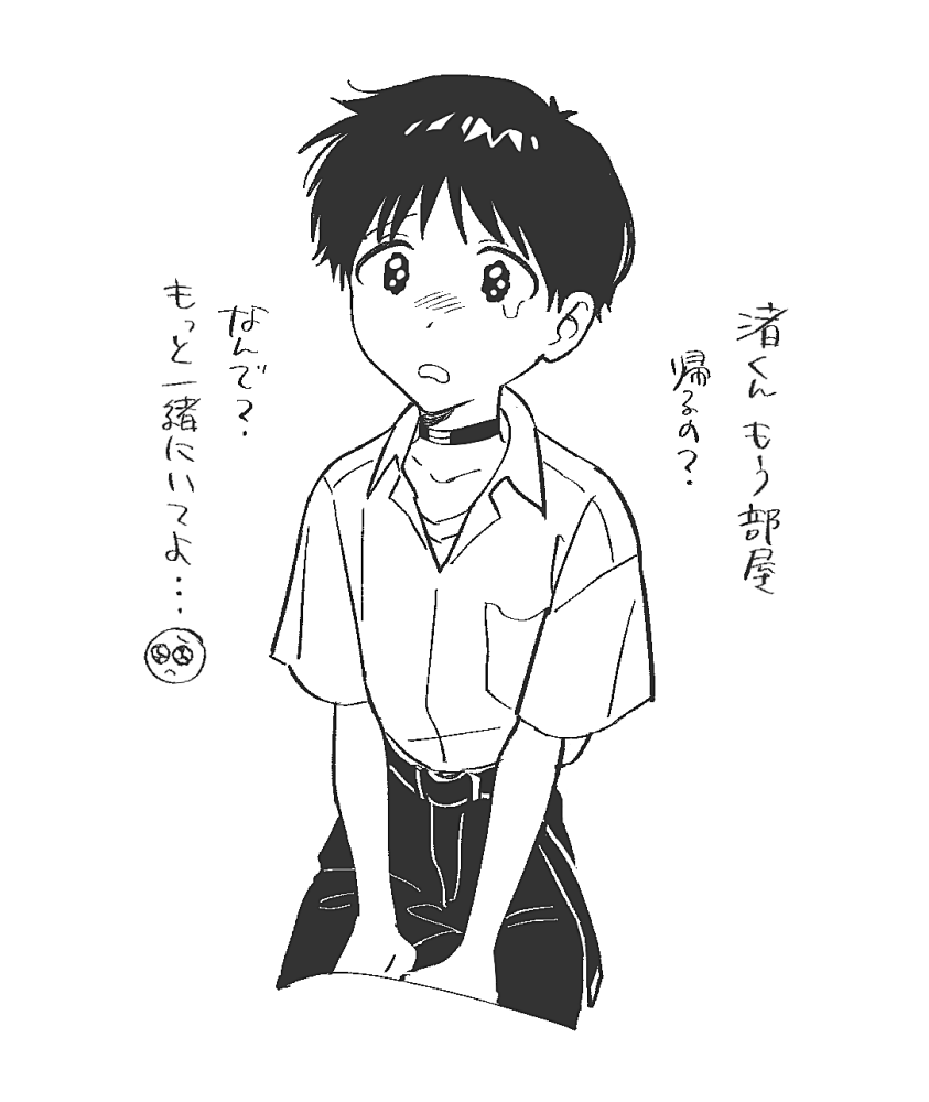 Ikari Shinji (Neon Genesis Evangelion) Rule 34 Image