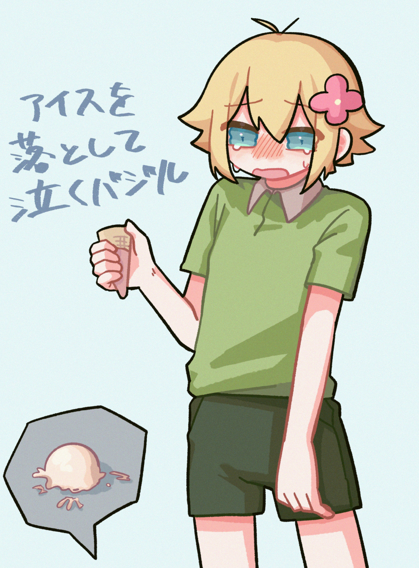 Basil (Faraway) (Omori) Rule 34 Image