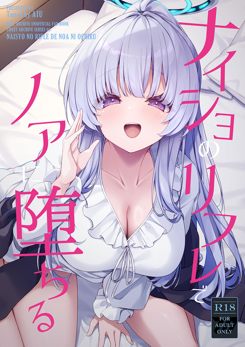 Noa (Blue Archive) Rule 34 Image
