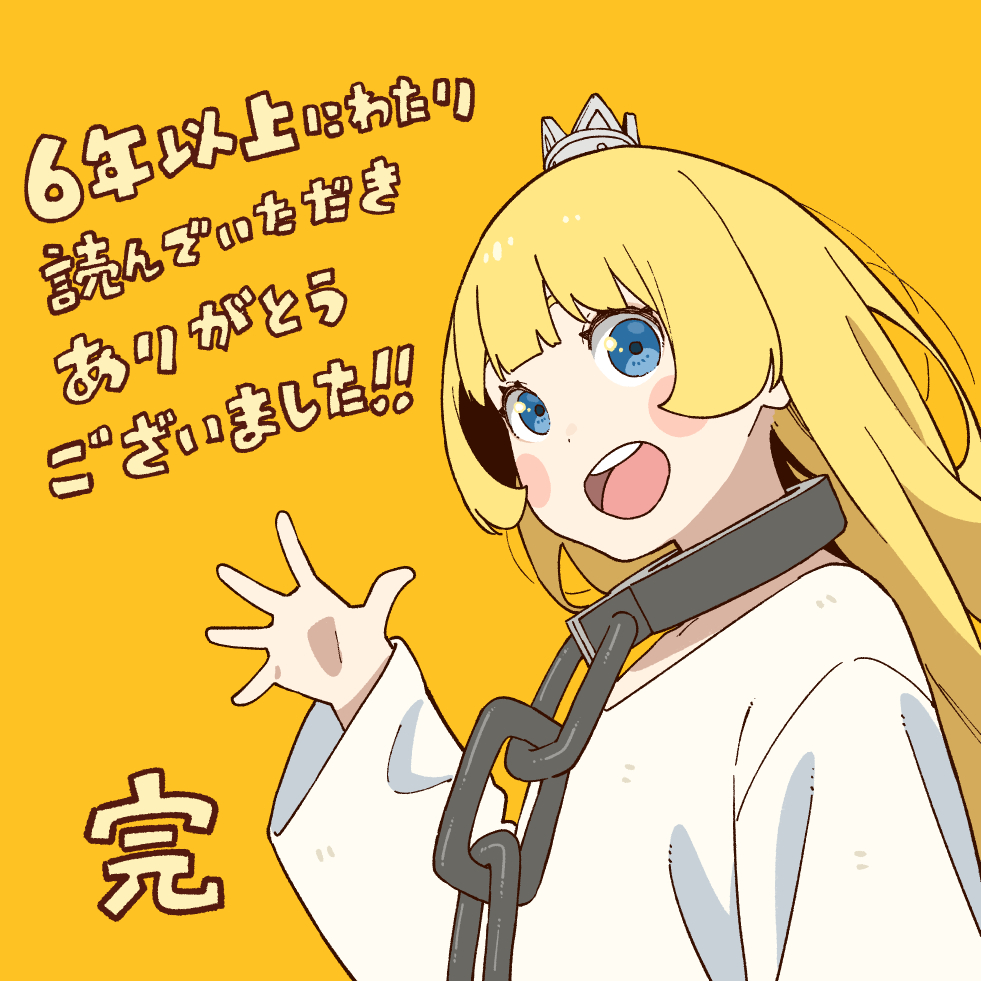 Hime-Sama &Quot;Goumon&Quot; No Jikan Desu Rule 34 Image
