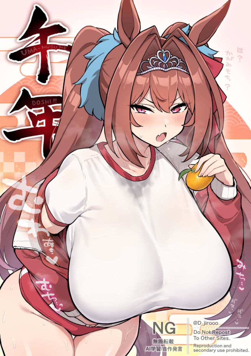 Daiwa Scarlet (Umamusume) Rule 34 Image