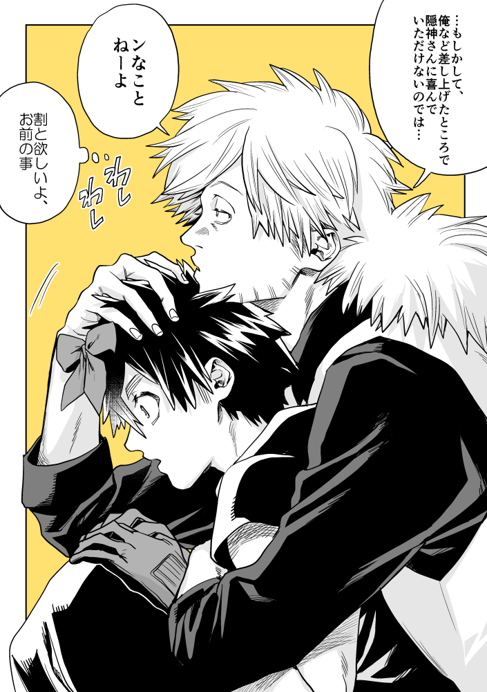 Kemono Jihen Rule 34 Image