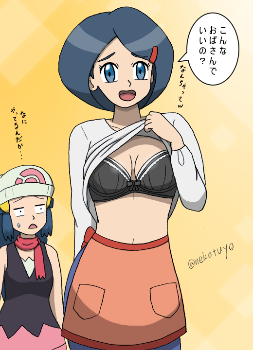 Dawn (Pokemon) Rule 34 Image