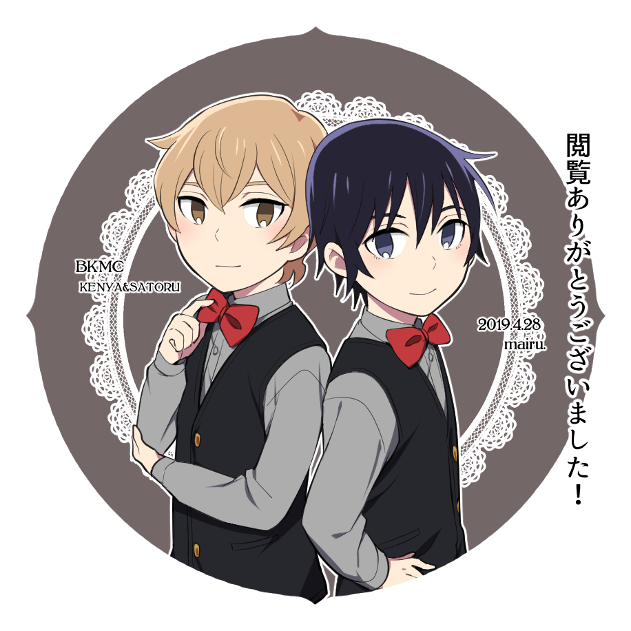 Fujinuma Satoru (Boku Dake Ga Inai Machi) Rule 34 Image