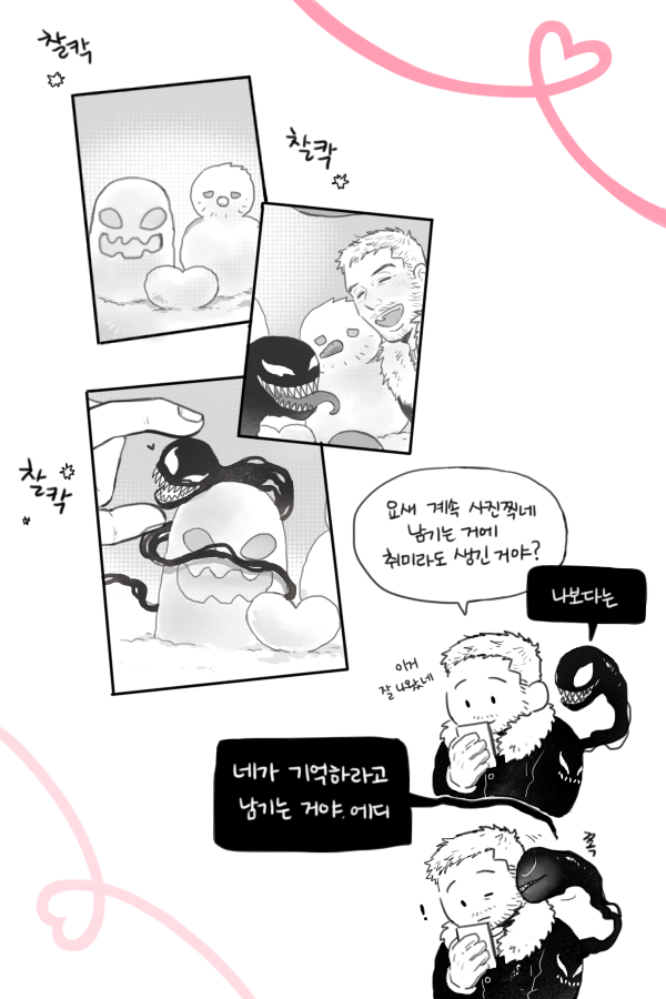 Eddie Brock (Marvel) Rule 34 Image