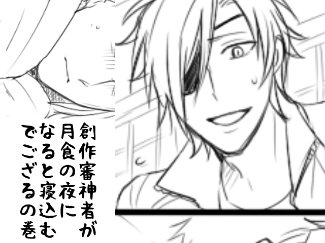 Saniwa (Touken Ranbu) Rule 34 Image