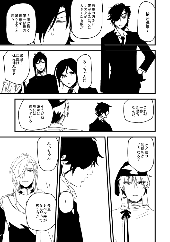Shokudaikiri Mitsutada (Touken Ranbu) Rule 34 Image