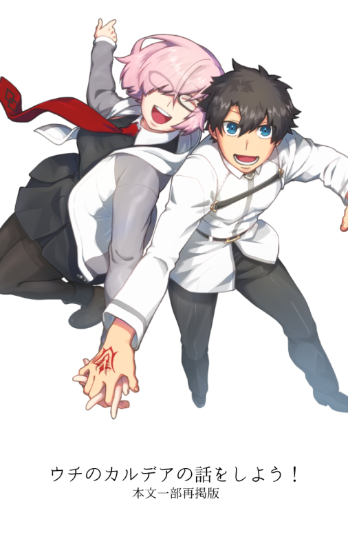 Fujimaru Ritsuka (Male) Rule 34 Image