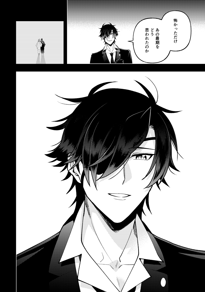 Saniwa (Touken Ranbu) Rule 34 Image