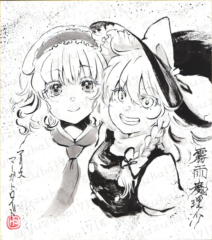 Alice Margatroid (Touhou) Rule 34 Image