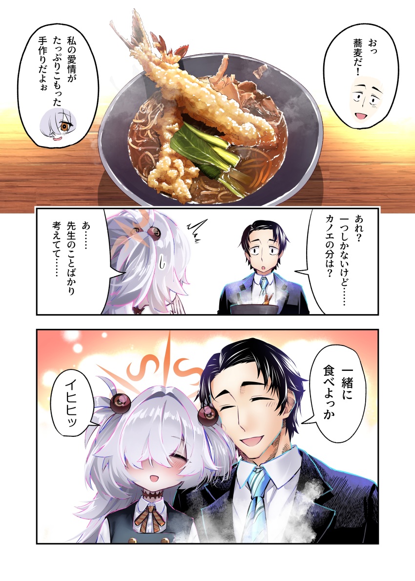 Kanoe (Blue Archive) Rule 34 Image
