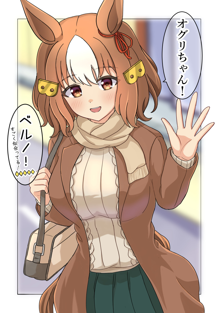 Belno Light (Umamusume) Rule 34 Image