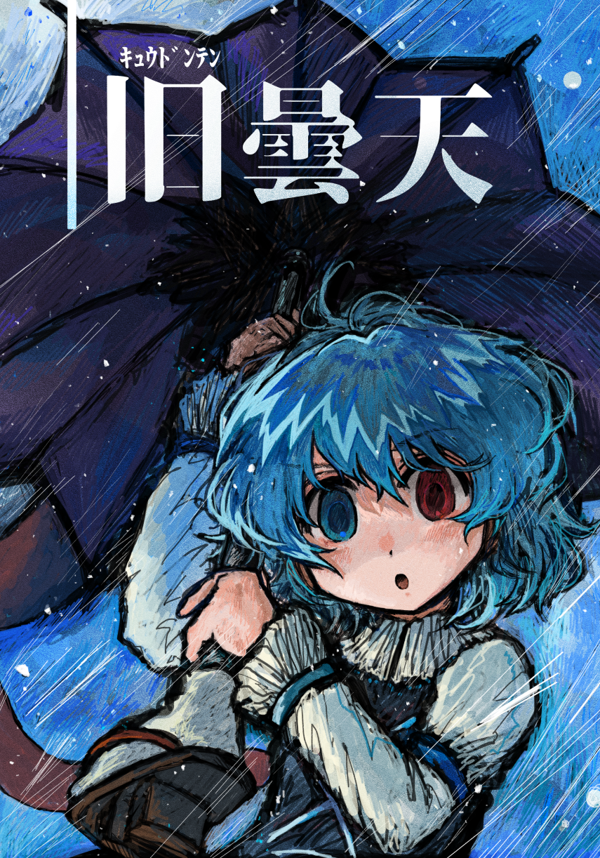Karakasa Obake (Touhou) Rule 34 Image