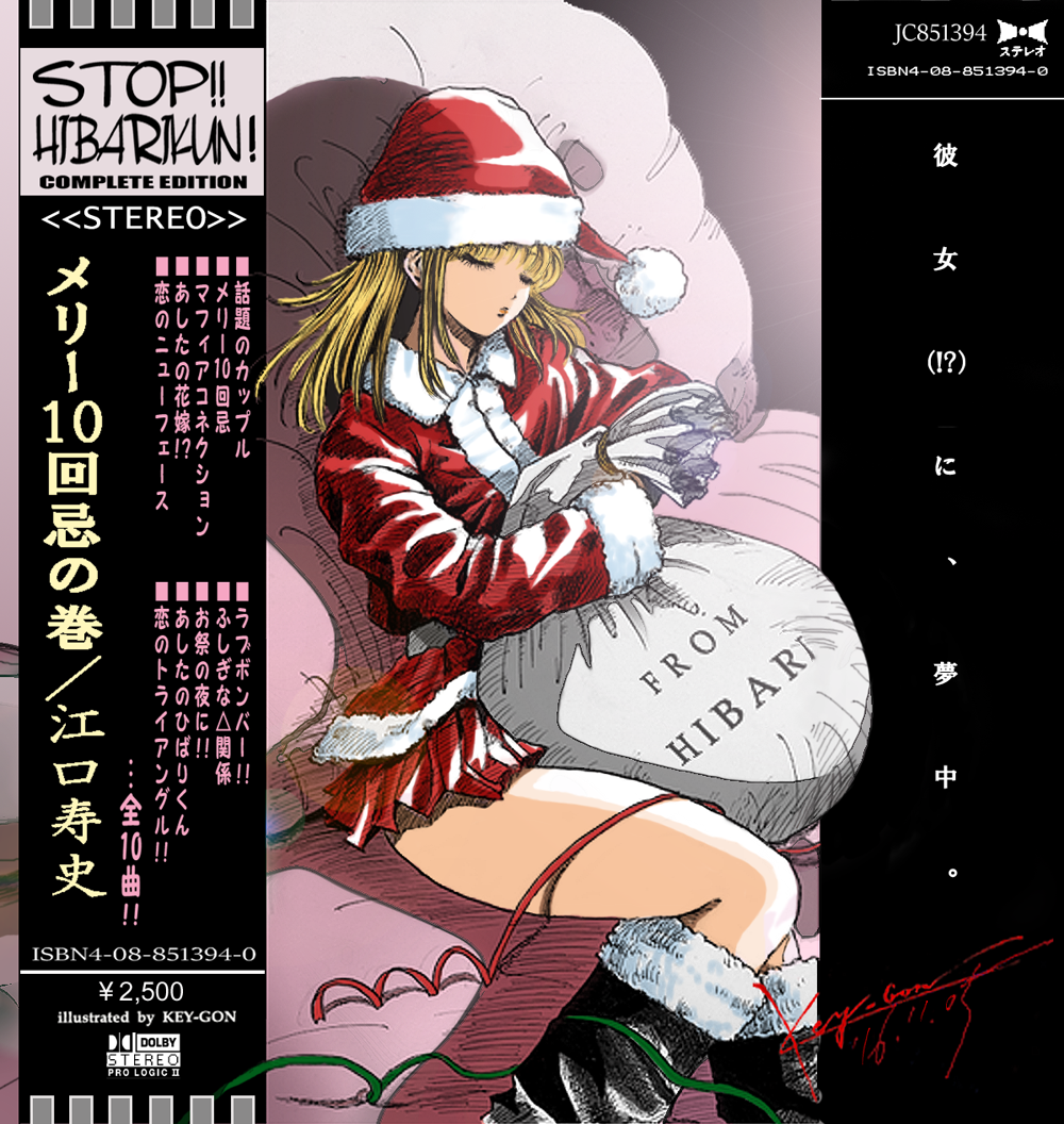 Stop!! Hibari-Kun! Rule 34 Image