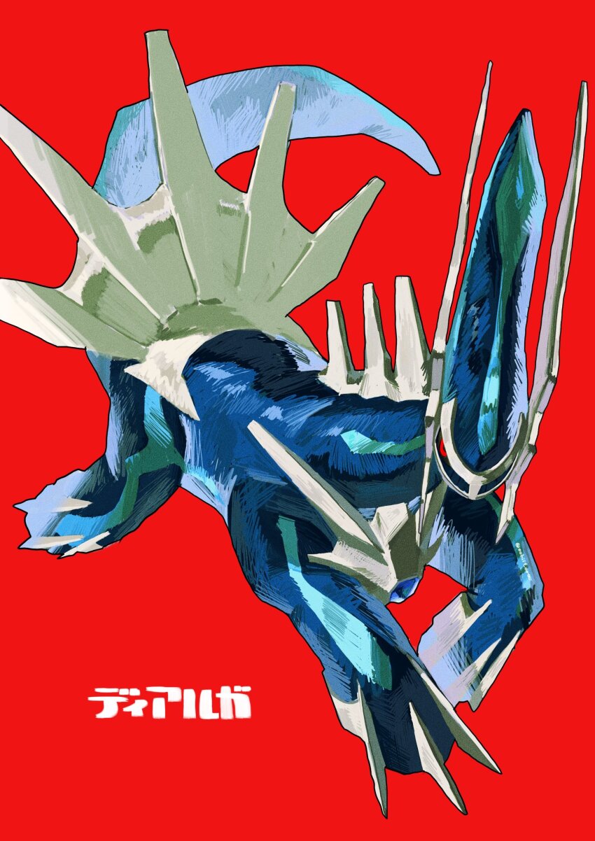 Dialga (Nintendo) Rule 34 Image