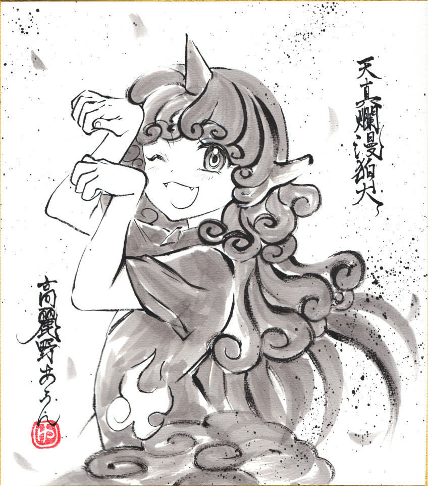 Komano Aunn (Touhou) Rule 34 Image