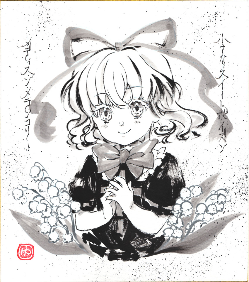 Medicine Melancholy (Touhou) Rule 34 Image