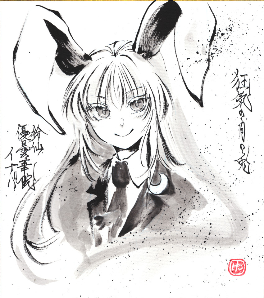 Reisen Udongein Inaba (Touhou) Rule 34 Image