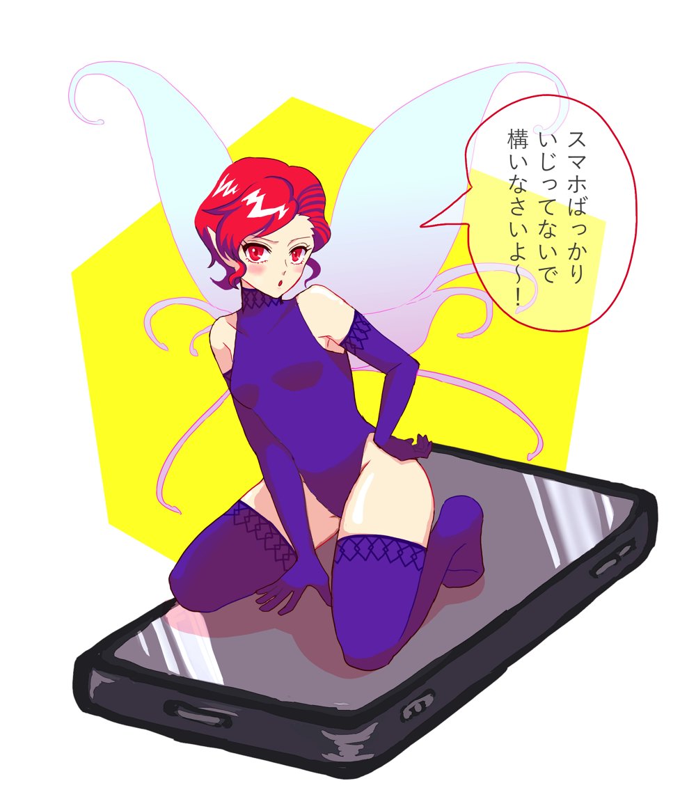 Pixie (Megami Tensei) Rule 34 Image