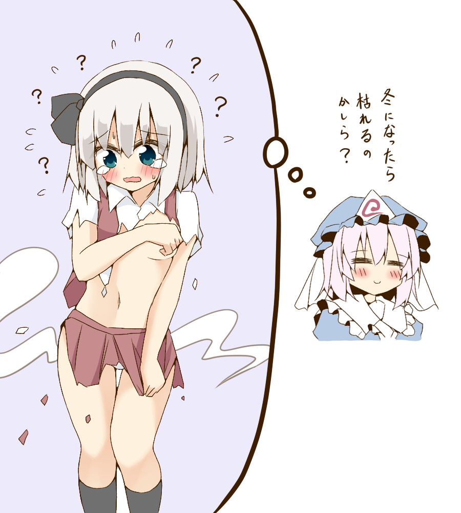 Konpaku Youmu (Touhou) Rule 34 Image