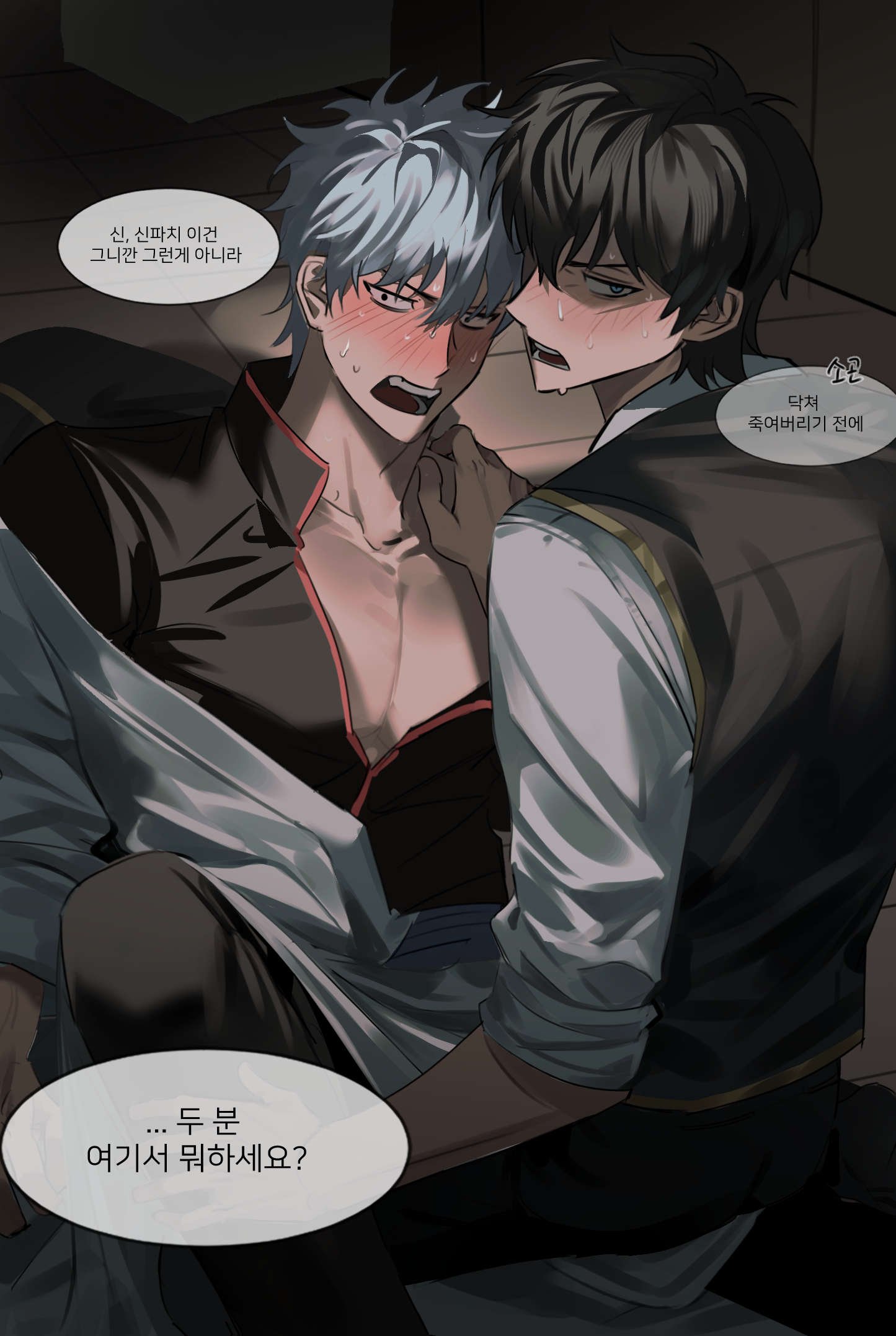 Gintoki Sakata (Gintama) Rule 34 Image