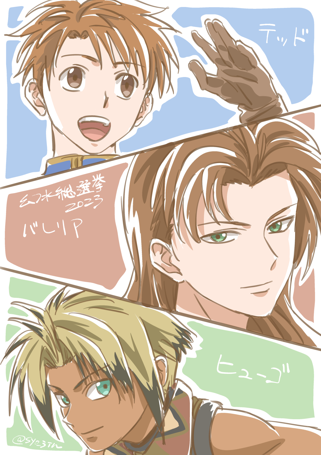 Gensou Suikoden Rule 34 Image