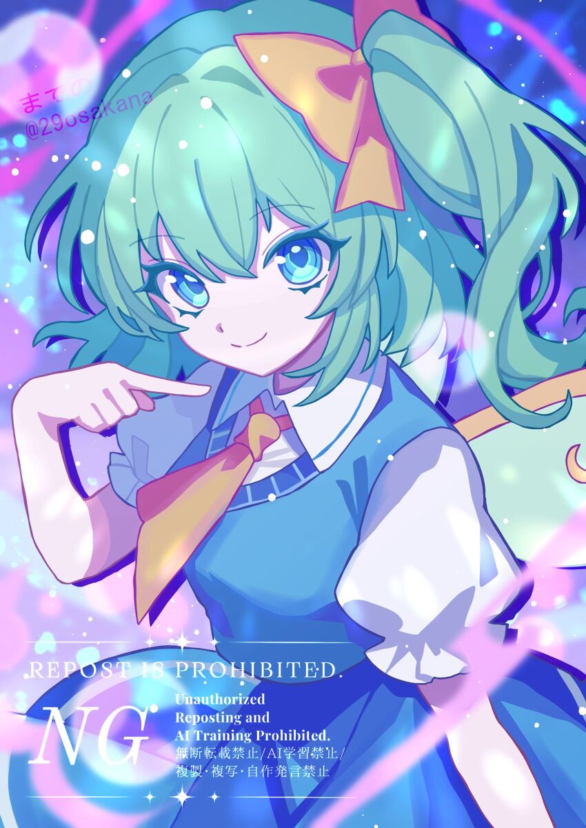 Daiyousei (Touhou) Rule 34 Image