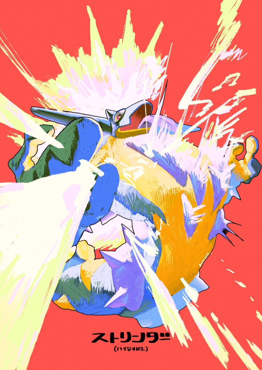 Gen 8 Pokemon (Nintendo) Rule 34 Image