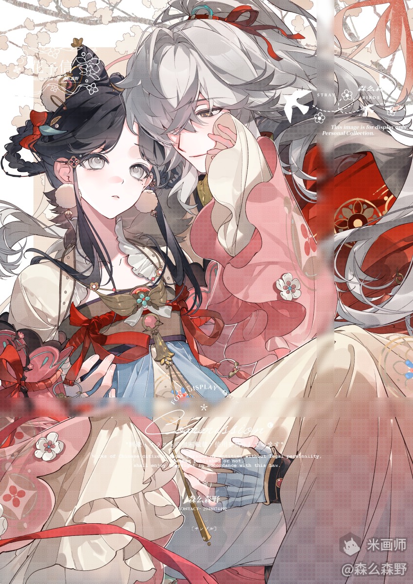 Jing Yuan (Honkai: Star Rail) Rule 34 Image
