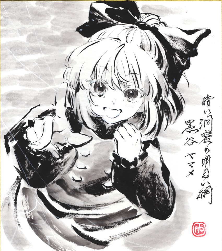 Kurodani Yamame (Touhou) Rule 34 Image