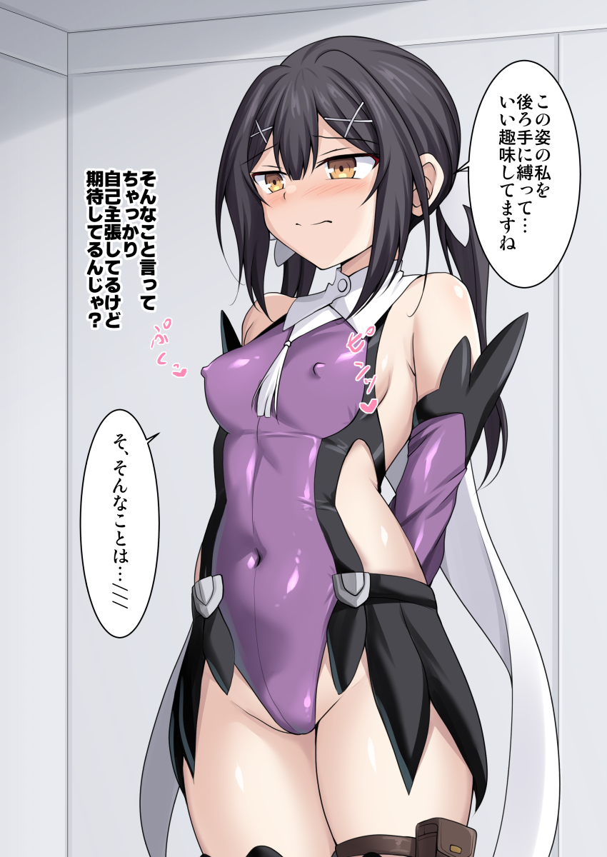 Miyu Edelfelt (Fate/Grand Order) Rule 34 Image