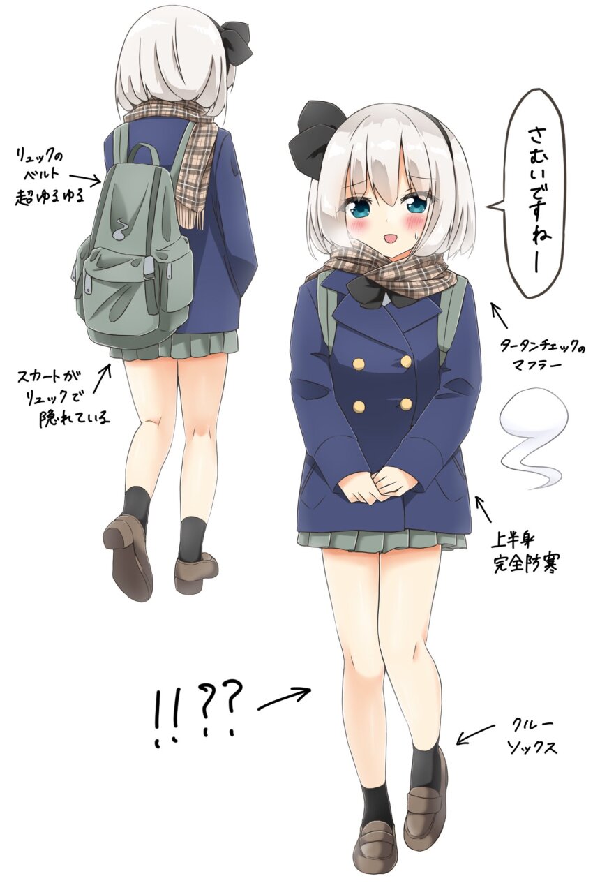 Konpaku Youmu (Touhou) Rule 34 Image