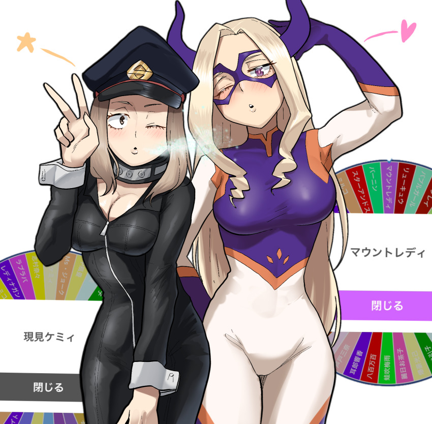Mount Lady (Boku No Hero Academia) Rule 34 Image