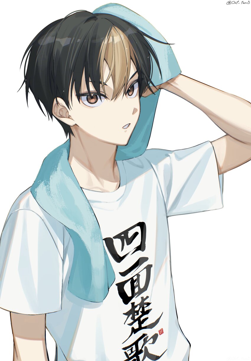 Nishinoya Yuu (Haikyuu!!) Rule 34 Image